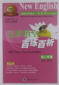 高二年级-完形填空百练百析-中国学生的英语书-新英语(New English)