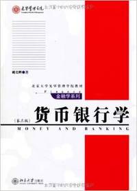货币银行学 第二版 金融学系列