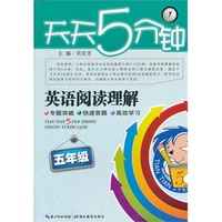五年级-英语阅读理解-天天5分钟