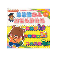 笨笨熊幼儿益智头脑体操-C卷-1-3岁测试版