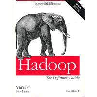 Hadoop 权威指南-(影印版)