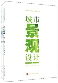 城市景观设
