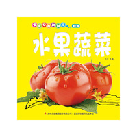 水果蔬菜-宝宝早教翻翻乐-第1辑