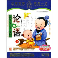 论语下（6VCD)