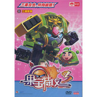 果宝特攻3（单碟DVD）2三顾茅厕