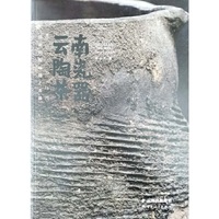 云南陶瓷茶器