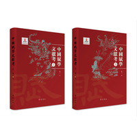 中国赋学文献考