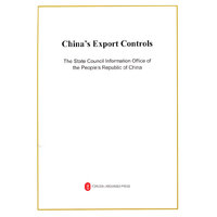 中国的出口管制（英）