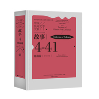 中国民间文学大系·故事·河南卷·驻马店分卷