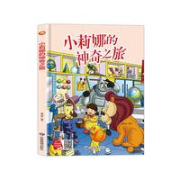 从小办文明事 精装硬壳绘本亲子阅读故事书儿童启蒙早教图画书籍3-6岁幼儿启蒙绘本亲子睡前故事书