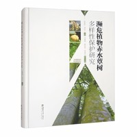 濒危植物赤水蕈树多样性保护研究