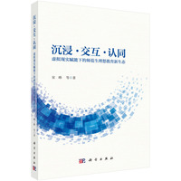 沉浸.交互.认同：虚拟现实赋能下的师范生理想教育新生态