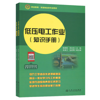 低压电工作业