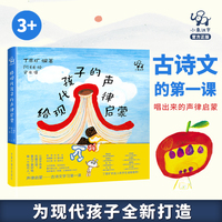 给现代孩子的声律启蒙