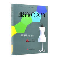 服饰CAD 服装设计 王科昌