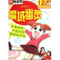 CD-R游戏前沿魔域幽灵/阿波罗(阿波罗)