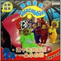 这个天线宝宝一朵小白云(全新版本)/天线宝宝(天线宝宝)