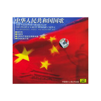 中华人民共和国国歌(CD)