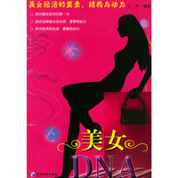 美女