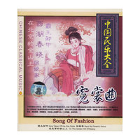 中国民乐大全18-霓裳曲(CD)