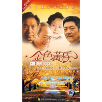 三十集央视热播剧:金色黄昏(5DVD)