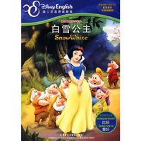 白雪公主(迪士尼双语小影院)