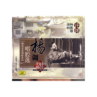 评弹 杨调 唱腔选 弹词流派唱腔系列(CD)