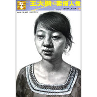 大临本.王大朋.素描人像