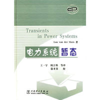 电力系统暂态(精)