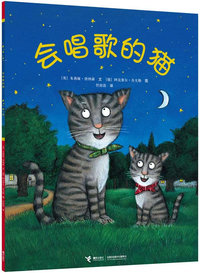 会唱歌的猫