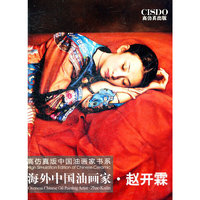 海外中国油画家-赵开霖
