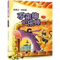 不来梅的乐师(平装)