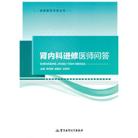 肾内科进修医师问答