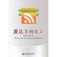 波达方向估计