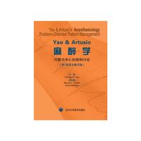 麻醉学-问题为中心的病例讨论-(第7版英文影印版)