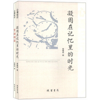 心语纪行（套装共2册）