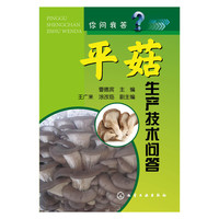 平茹生产技术问答