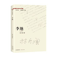 李地