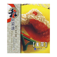 和房菜谱（主菜）