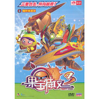 果宝特攻3（单碟DVD）4黯然销魂剑