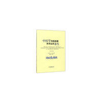 中医学传统保健体育运动养生