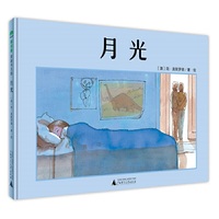 月光（魔法象·图画书王国）