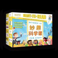 妙趣科学课（套装15册）