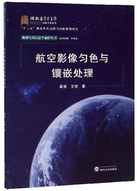 旅行摄影宝典:拍出与众不同的大片