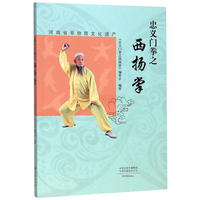 象形太极养生功/武家学派典藏系列丛书