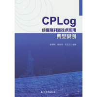 CPLog成像测井新技术应用典型案例