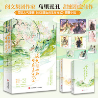 “炮灰”闺女的生存方式2