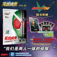 英雄映像VOL.02假面骑士双骑
