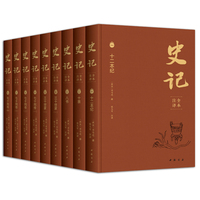 史记全本注译（布面精装，全套9册） 附赠“朕来也”文创扑克牌1副！