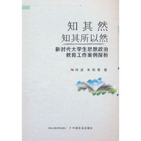 知其然知其所以然